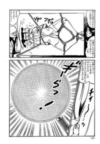 [Dirty Matsumoto] Yami no Ingyakushi