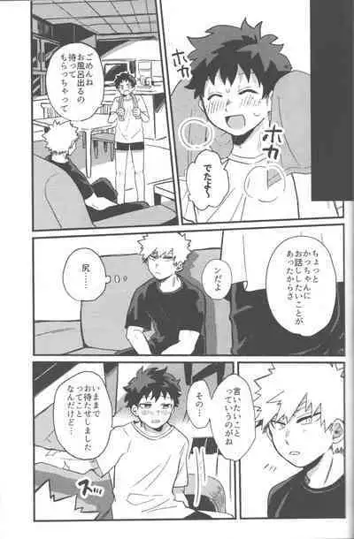 Datsu Doutei Title Match 2-3