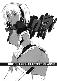 (C74) [CAZA MAYOR (Tsutsumi Akari)] AneCla - One-chan Characters Classic (Various)