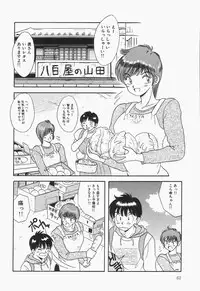 [mintsu kawahara] Baku ayu mint hakudaku eki