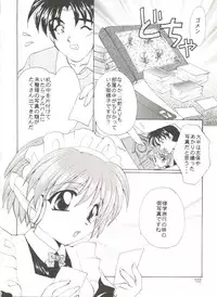 [Kurokawa Mio] Conservation 2 (Various)