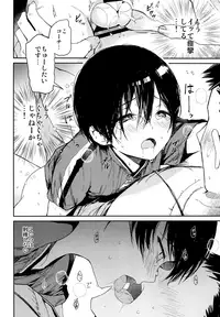 [Sakusaku Kangen Noushuku (Matashita Kintama)] Seitsuu Mae Soccer Shounen no Iki Kurui Orgasm Love Sex