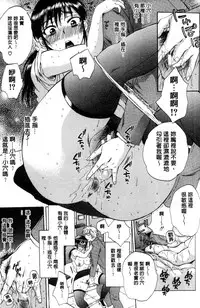 [Sabusuka] Tsuma toiu Sekai [Chinese]