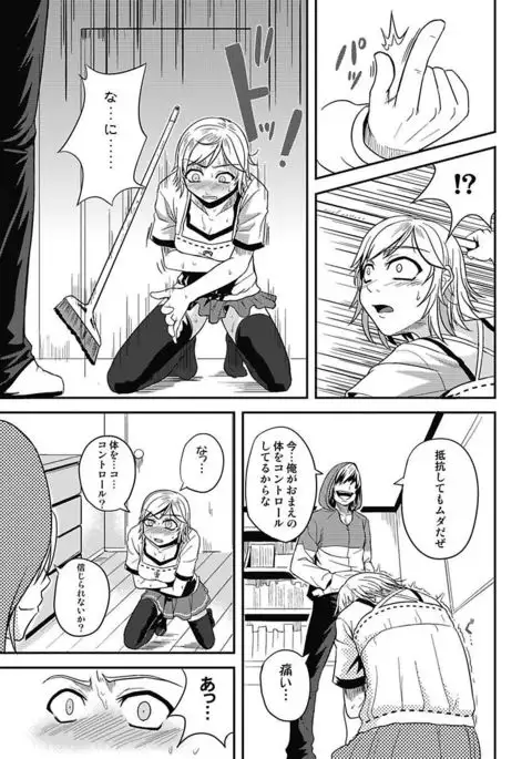 Asoko ga 100-bai Kimochii ~Kaikan MUGEN Rensa Fukujuu Keiyaku~ Joukan