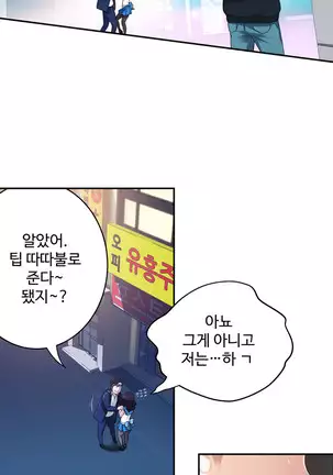 Tissue Thieves Ch.1-25