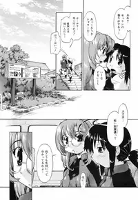 [Akishima Shun] Throwing Heart 1