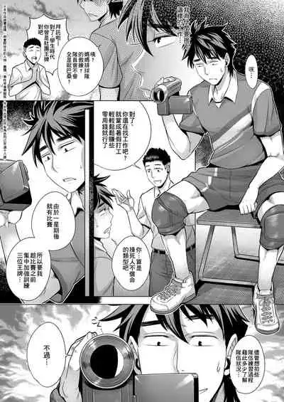 [Momofuki Rio] Chijou no Kiwami | 痴情的極致 [Chinese]