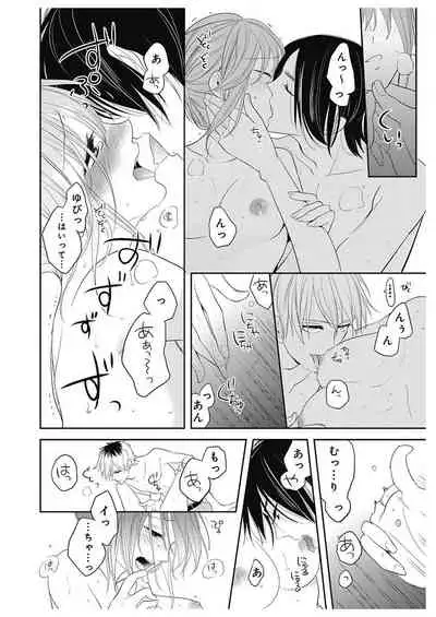 ふとんとこたつ~愛用の寝具が擬人化したら、恩返しに愛されまくる逆ハーレムが待っていました~