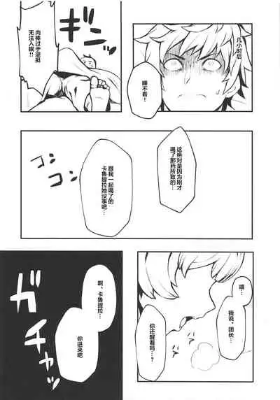 Kono, Nibuchin
