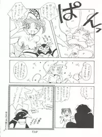 (CR18) [Paradise City (Various)] Tabeta Kigasuru 14 (Neon Genesis Evangelion)