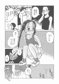 [Hanamizawa Q-Tarou] Suika to Umi to Taiyou to