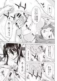 [Ueno Naoya] Boku no Mae dake Chijo na Kanojo