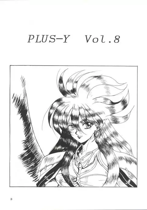 PLUS-Y Vol.8