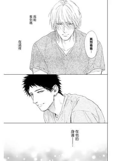 [Enzou] Koko wa Yasashii Niwa | 置身于温柔之庭 Ch. 1-5 [Chinese] [拾荒者汉化组] [Digital]