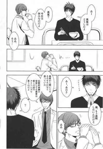 Doujinshi Best Sellection