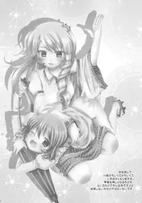 (Reitaisai 7) [Mikazuki Ondo (Hayashida Toranosuke)] Black Snake (Touhou Project)