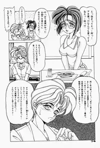 [Kagerou] Genkai Haretsu