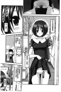 [Charu] Roshutsu Shoujo Yuugi Mishima Hikaru no Seiheki Jou [Chinese]