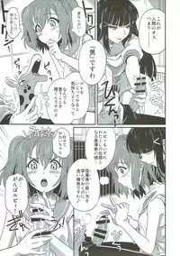 (C93) [CAZA MAYOR (Tsutsumi Akari)] Jewel xx Pet Sunshine (Love Live! Sunshine!!)