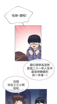 小一轮的纯爱女孩(36-40)【完结】