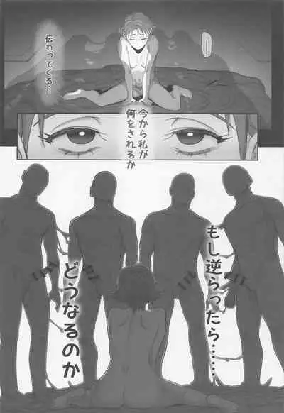 Precure no Rakujitsu 2