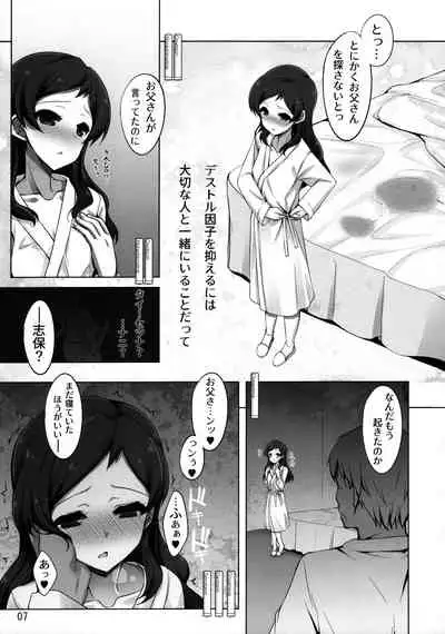 Dark Sailor Shiho Sennou Kousei Bon