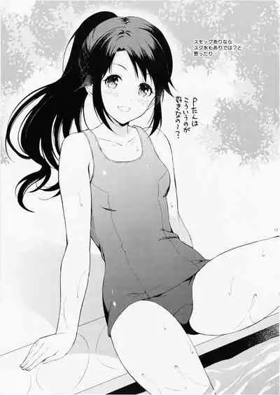 Mitsumine daydream