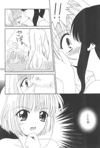 (C54) [Alice Syndrome (Various)] Cerise 2 (Card Captor Sakura)