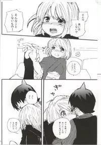 (C86) [Orabgeta (Kaze)] Devil Cake (Ao no Exorcist)