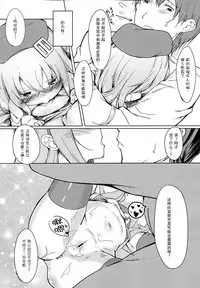 (C91) [Sawayaka Tokunou Milk (Arumamai Ayuka+)] Hibiki-chan o Nakashichau Hon (Kantai Collection -KanColle-) [Chinese] [CE家族社]