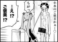 [Toilet Kago] Miku Miku Reaction 116-186 {END} (Vocaloid)