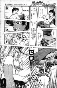 [Funabori Nariaki] Lips Interstate15