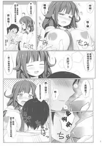 (C90) [Sirotaruto (Kotaru)] Kujira no Oomori (Kantai Collection -KanColle-) [Chinese] [靴下汉化组]