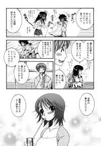 [Oonami Youko] Yasashiku Shite ne ♥