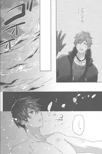 (C87) [amearare (Azuki)] Umi no Mamono (Free!)