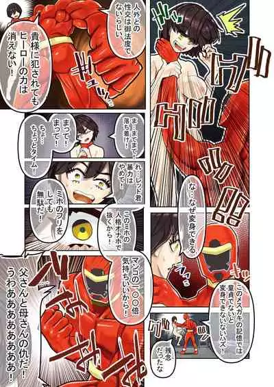 - Mimicry ~ Phantom turns into a lover