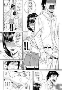 [Tada Isamu] Papa wa Chinguru