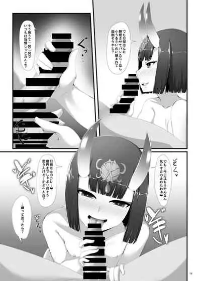 Boku wa Itsumo Shuten Douji ni Asobareteiru