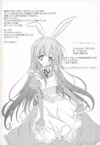 (C67) [Fukunoren (Yukiwo)] illuminati (Tsukiyomi Moon Phase)