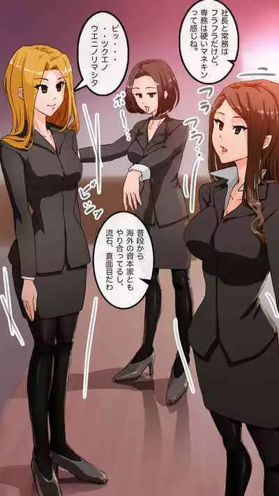 Apareru honsha de juuyaku-tachi o sennou shite miru