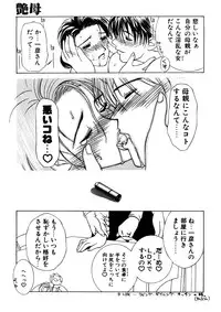 [Miyabi Tsuzuru] Zoku Enbo