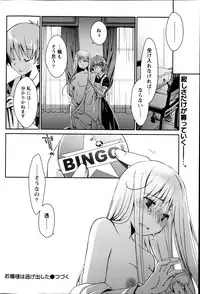 Monthly Vitaman 2013-03