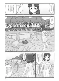 [Awatake (Awatake Takahiro)] Shusuitou Soushuuhen 2