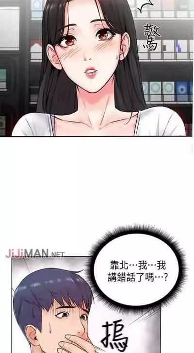 【周三连载】超市的漂亮姐姐(作者:北鼻&逃兵) 第1~74话