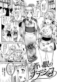 [Yoshiura Kazuya] Futari Yogari