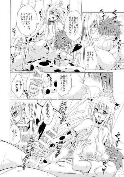 Mezase! Rakuen Keikaku RX Vol. 2