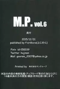(C89) [FishBone (Hujinon)] M.P. Vol. 6 (Granblue Fantasy)
