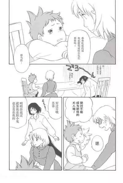 Wagaya wa sō ten'nenshoku | 我的家七彩斑斓