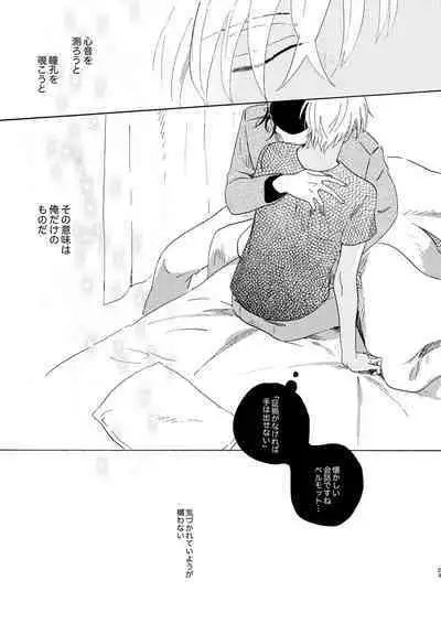 [Nihonashi (Kouya)] Soshite Nami no nai Ashita、 Zenpen (Detective Conan) [Digital]