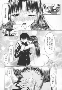 [Shijima Yukio] Aizen